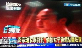 李宗瑞视频,揭秘娱乐圈的隐秘丑闻